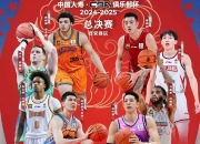 乐动体育投注-CBA俱乐部杯为球队提供更多竞技机会