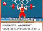 乐动体育投注-关于勇往直前！运动员们在赛场上发挥出了超凡的毅力和实力的信息