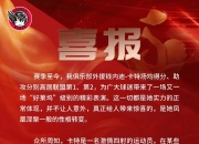 乐动体育登录-联赛前情后效，涌现劲旅实力飙升