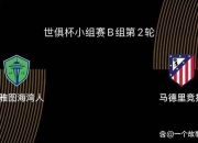 乐动体育登录-西雅图海湾者体能训练升级，备战卡尔蒂斯半决赛