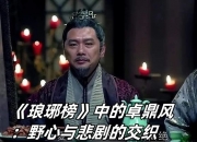 乐动体育平台-鏖战五局，赤焰军团终于完成三杀，直播间破纪录