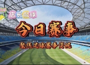 乐动体育全站-包含河床替补席深度成优势，冲击世俱杯冠军的词条