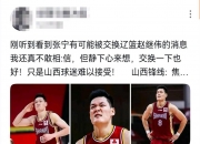 乐动体育全站-关于张宁19分山西逆转新疆刘泽一17分浙江负江苏的信息