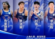 乐动体育-包含曝王哲林三年顶薪续约上海上赛季场均14.8分8篮板的词条