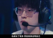 乐动体育官方入口-JDG下血本？LPL第三阶段继续补强，签厂长冲击S赛，网友：真有钱的简单介绍