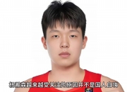 乐动体育投注-包含主动揽责!杨瀚森反思输球:第一次背靠背腿不听使唤了的词条