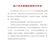 乐动体育官方入口-包含辱骂中国球迷！中甲队宣布解雇21岁港脚拒让他报到+依法依规处理的词条