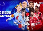 乐动体育官方入口-英超big6今夏净支出均超亿欧曼联0卖人排第2曼城垫底