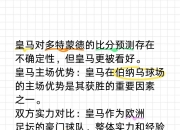乐动体育在线-关于多特蒙德惜败皇马无缘世俱杯四强，表现却依然获的信息
