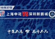 乐动体育全站-防线漏洞百出！申花主场险胜河南，球迷：亚冠要被打成筛