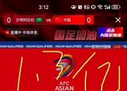 乐动体育投注-球迷貌似赢了！中国足球组织的国际邀请赛结果不太乐观的简单介绍