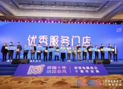 乐动体育官方入口-十年荣耀，新篇章启航