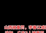 乐动体育平台-关于单场11助攻！胡明轩：我们欠缺这种强度的比赛的信息