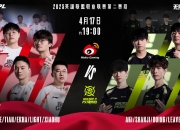 乐动体育-关于LPL第二赛段常规赛一阵：369、Kanavi、Knight、JKL、Kael的信息