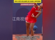 乐动体育投注-为了更好地归来！郑钦文接受右肘手术将伤缺一段时间