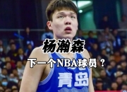 乐动体育在线-NBA夏联-杨瀚森10+5+5失误开拓者负灰熊
