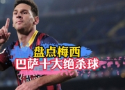 乐动体育登录-梅西绝杀助巴萨获得宝贵三分