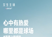 乐动体育登录-NBA球员组团参加公益活动，展现爱心的简单介绍