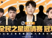 乐动体育-关于荣耀深度赋能电竞生态，助力成都战队王者荣耀全球总决赛夺冠​的信息