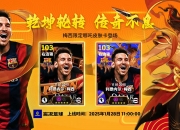 乐动体育投注-跨界！梅西的“神来之笔”：一记头球如何震撼数字艺术世界