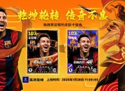 乐动体育投注-跨界！梅西的“神来之笔”：一记头球如何震撼数字艺术世界