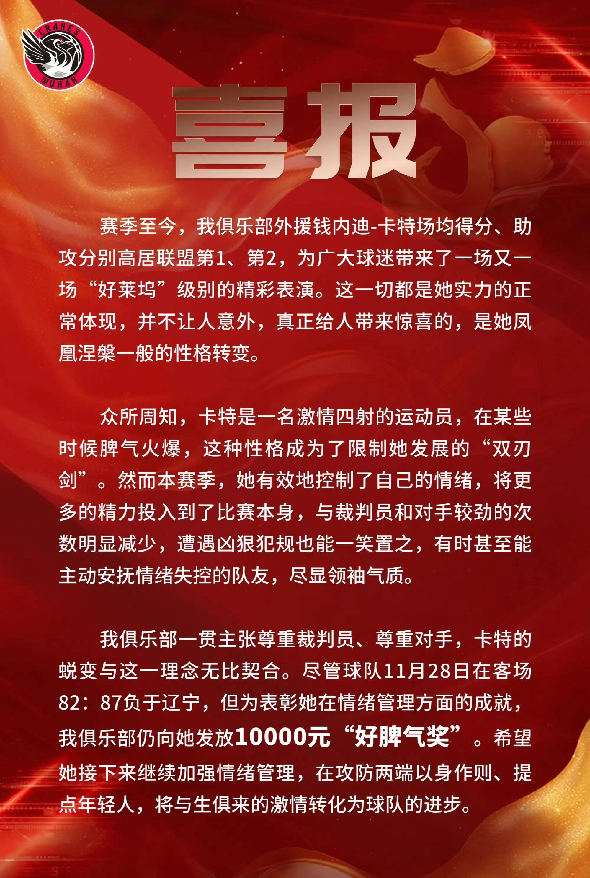 联赛前情后效，涌现劲旅实力飙升