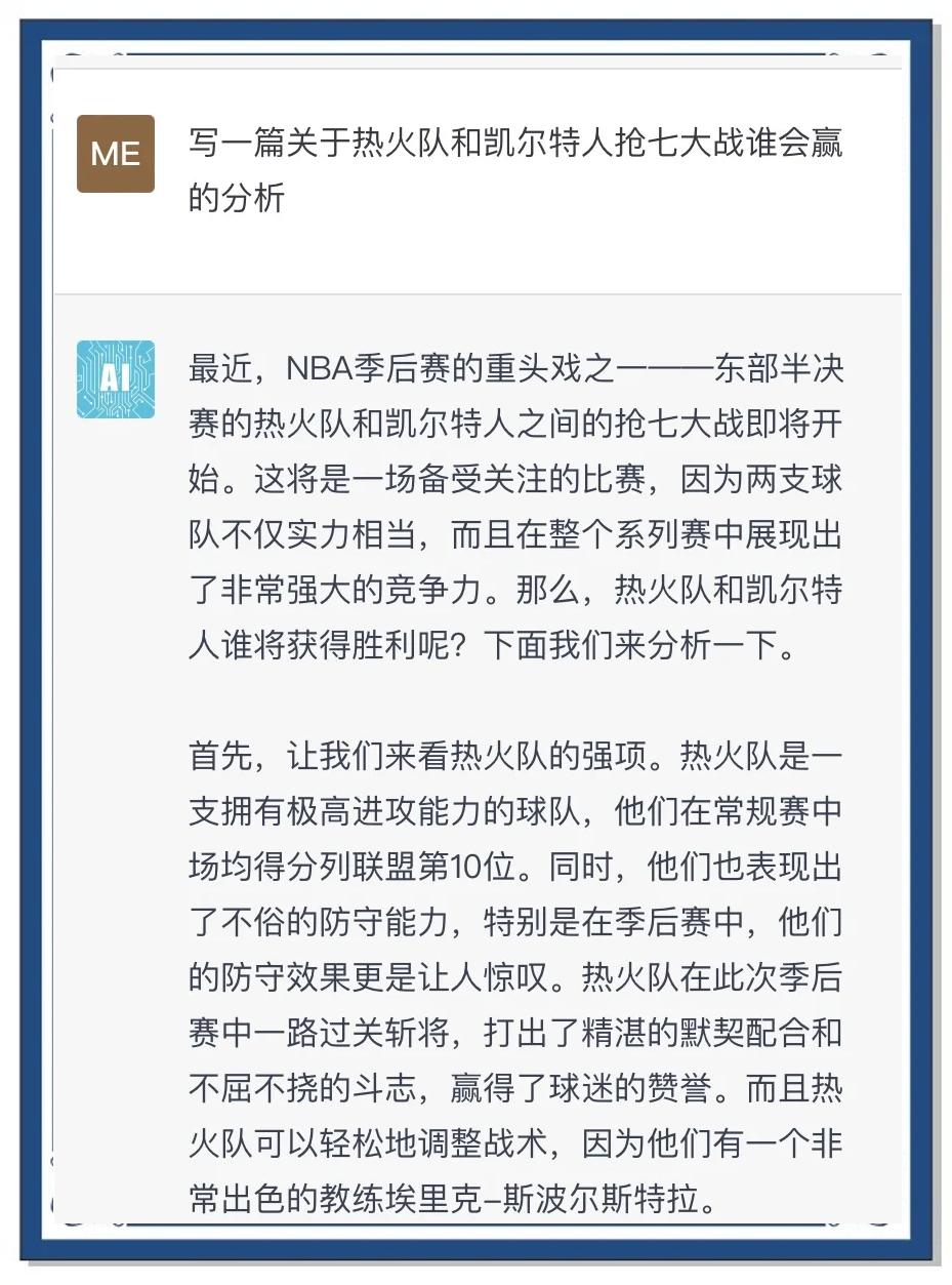 关于热火与凯尔特人在全球范围内引发球迷狂热的信息