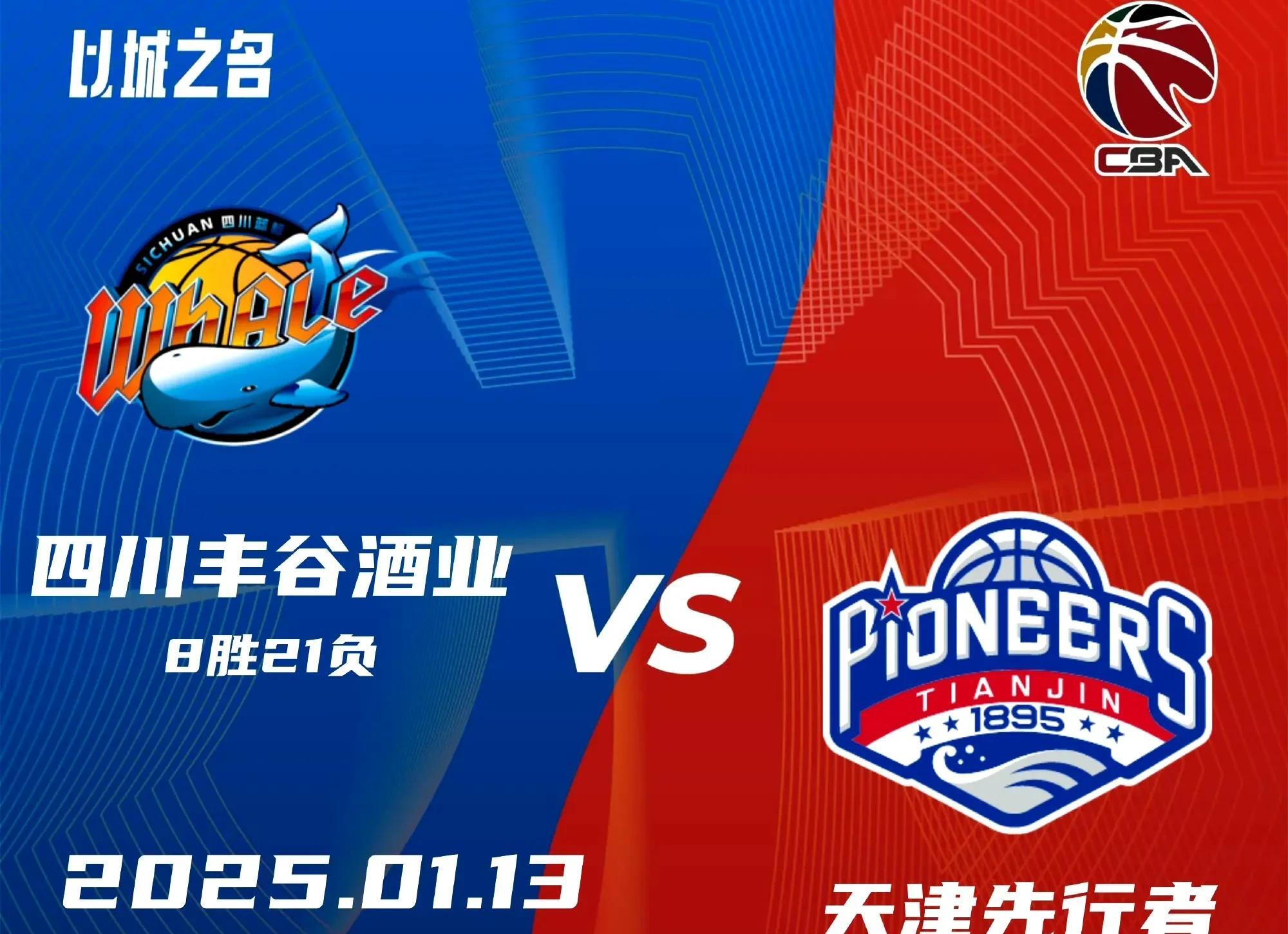 CBA俱乐部杯为球队提供更多竞技机会