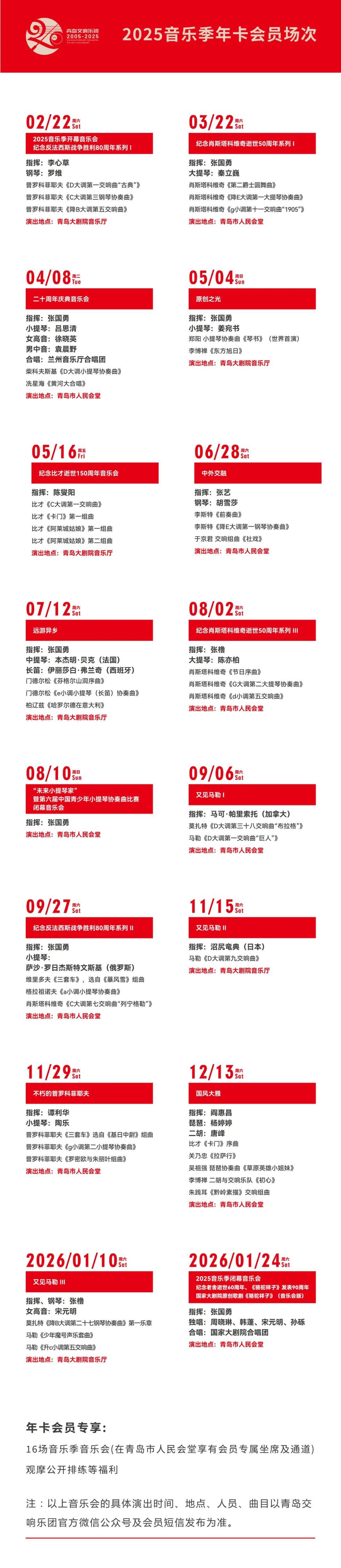 包含2025年CBA选秀大会落户青岛时间为7月26日的词条