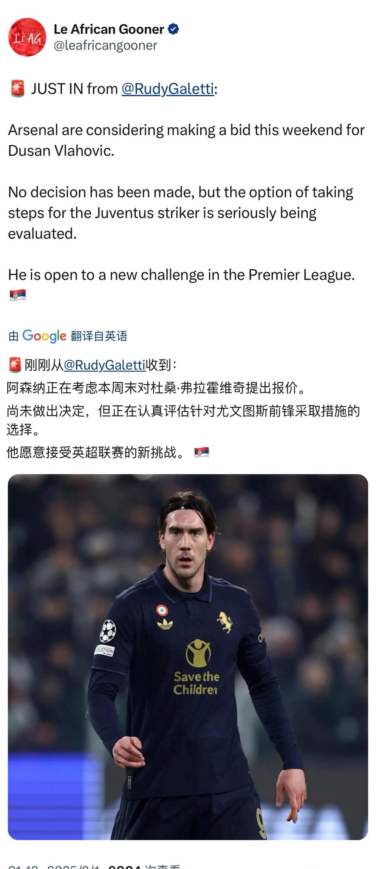 曝阿森纳与马杜埃凯谈妥将向切尔西提报价