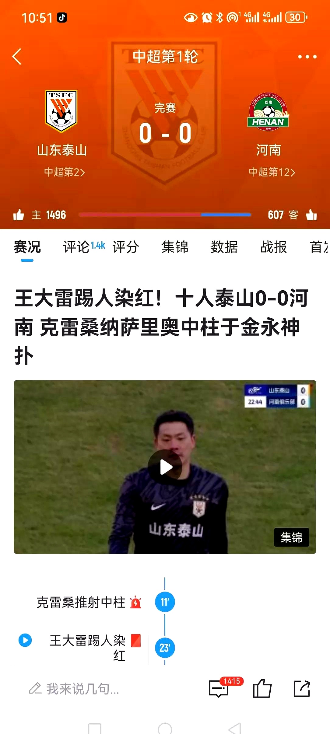 关于21岁中国香港球员仅两天遭解约中甲俱乐部考虑因辱骂中国球迷的信息