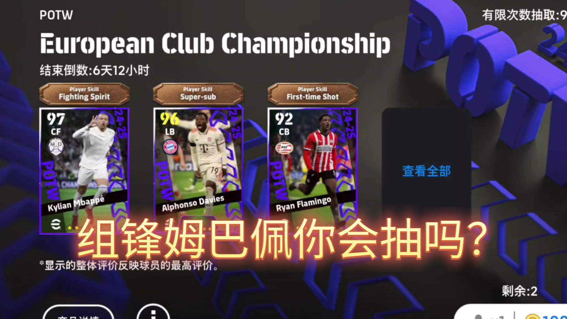 电竞世界杯：天胡开局，草草收场！MKOI击败CFO，晋级八