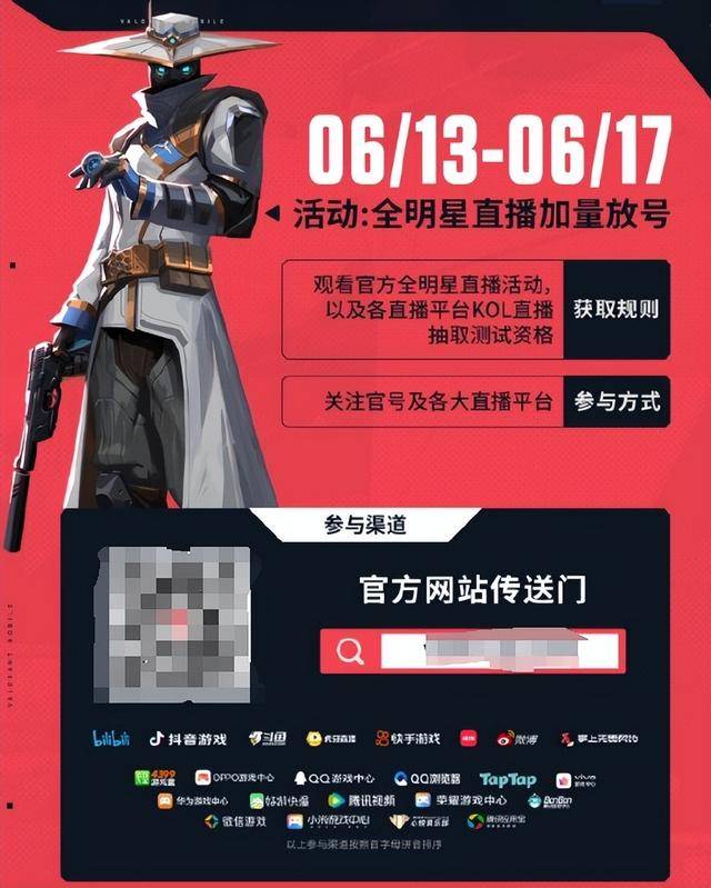 天启小队在无畏契约赛事中从落后到翻盘，操作拉满