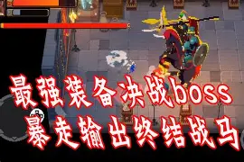 烈日裁决迎战幽魂战线，打出自信操作，成为当日焦点