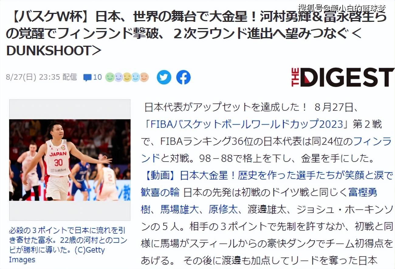 包含渡边和比江岛慎缺席亚洲杯河村勇辉首选NBA机会的词条