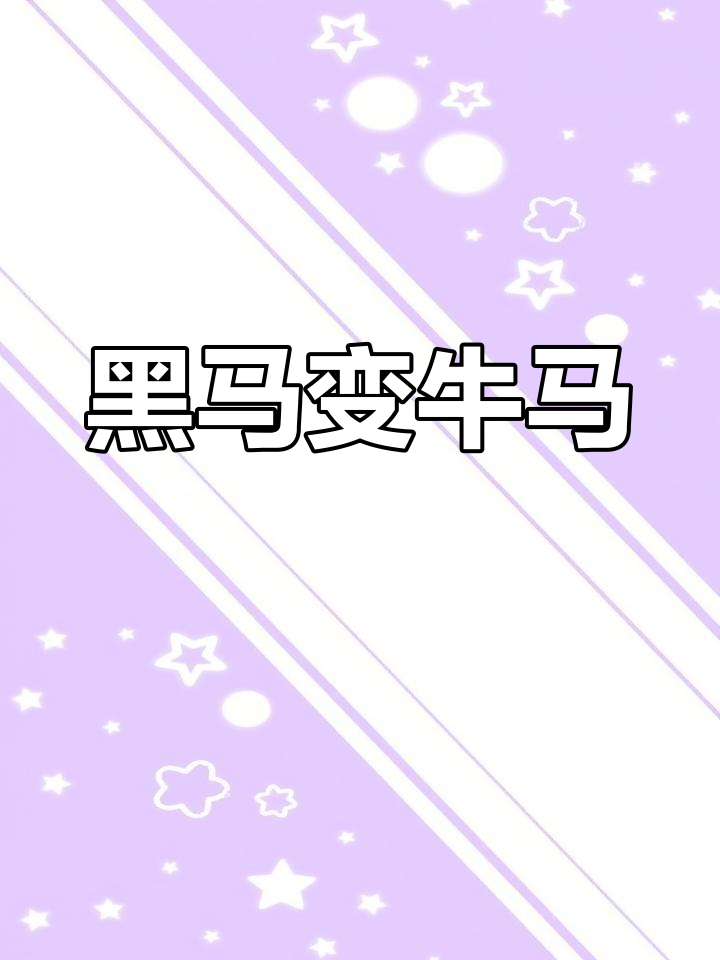 关键比赛中，烈日裁决连下两城，被称为黑马逆袭