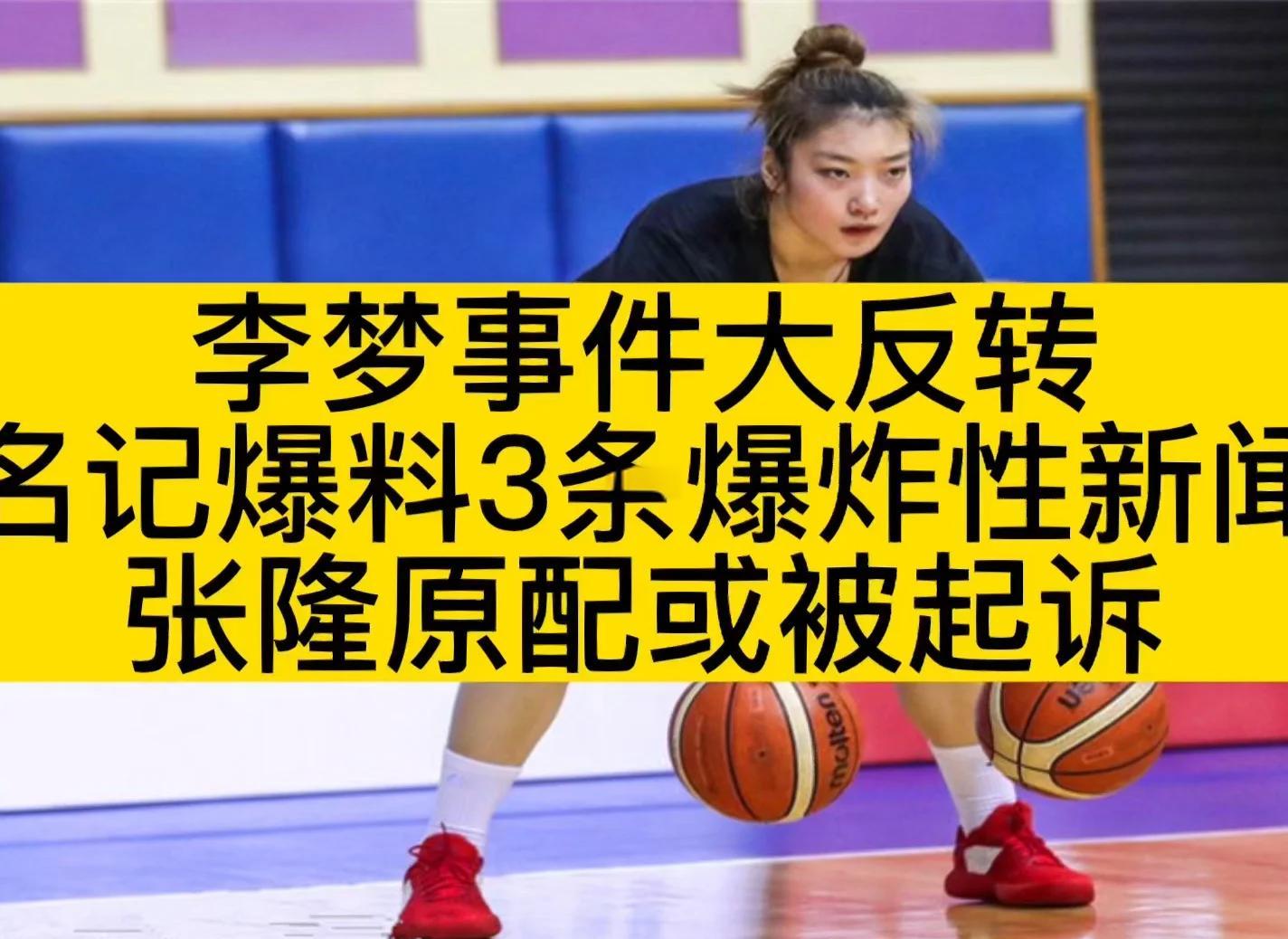 关于杨毅谈李梦无缘亚洲杯骂宫指导的人对李梦状态和宫指导一无所知的信息
