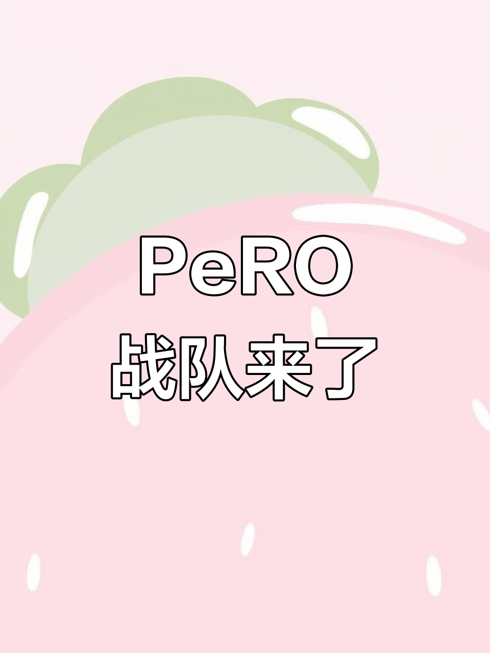 关于【PGS7】ACE的数据分析师告诉你17战队为何不是圈运冠军（且PeRo很霉逼）28亮65回复绝地求生的信息