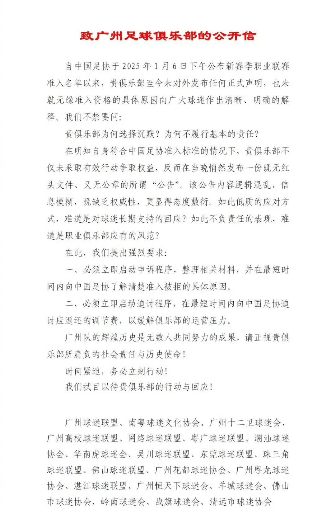 包含辱骂中国球迷！中甲队宣布解雇21岁港脚拒让他报到+依法依规处理的词条