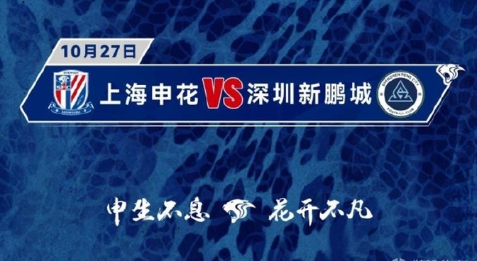 防线漏洞百出！申花主场险胜河南，球迷：亚冠要被打成筛