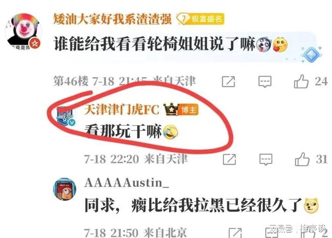 球迷辱骂韦世豪妻子！队友发声：有些看台连做人的底线都没了