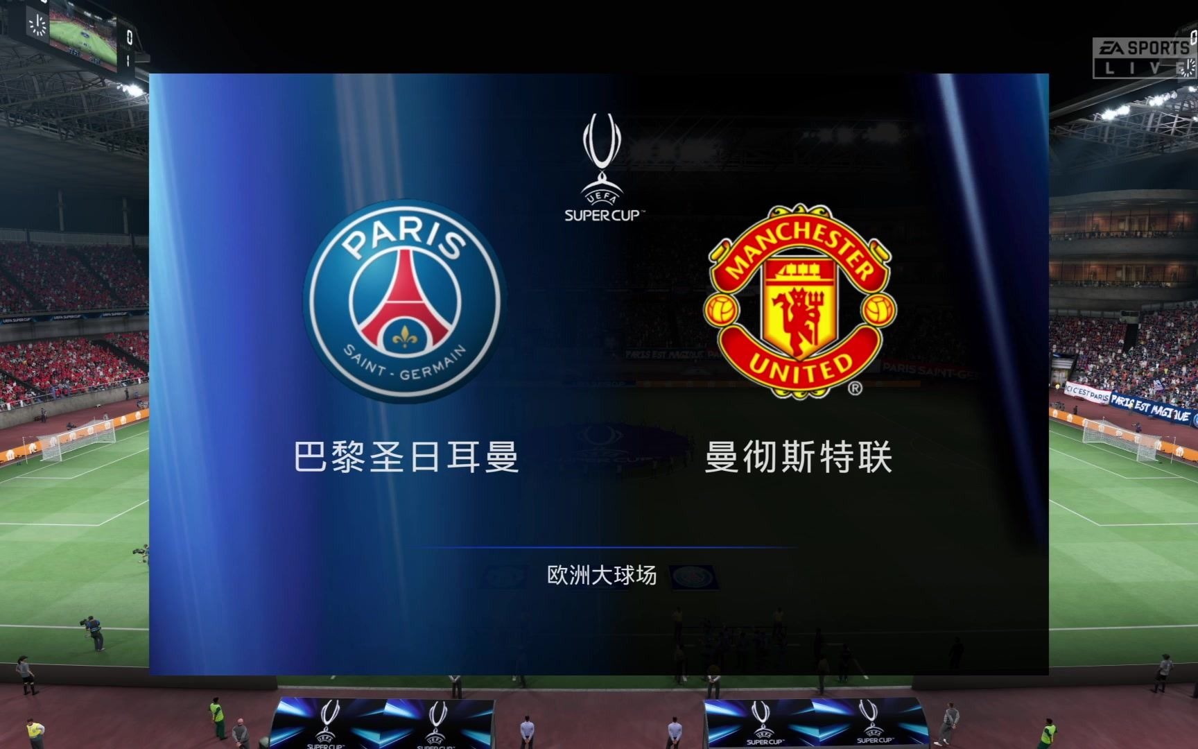 包含巴黎圣日耳曼公布欧洲超级杯购票流程，将对阵热刺争夺冠军的词条