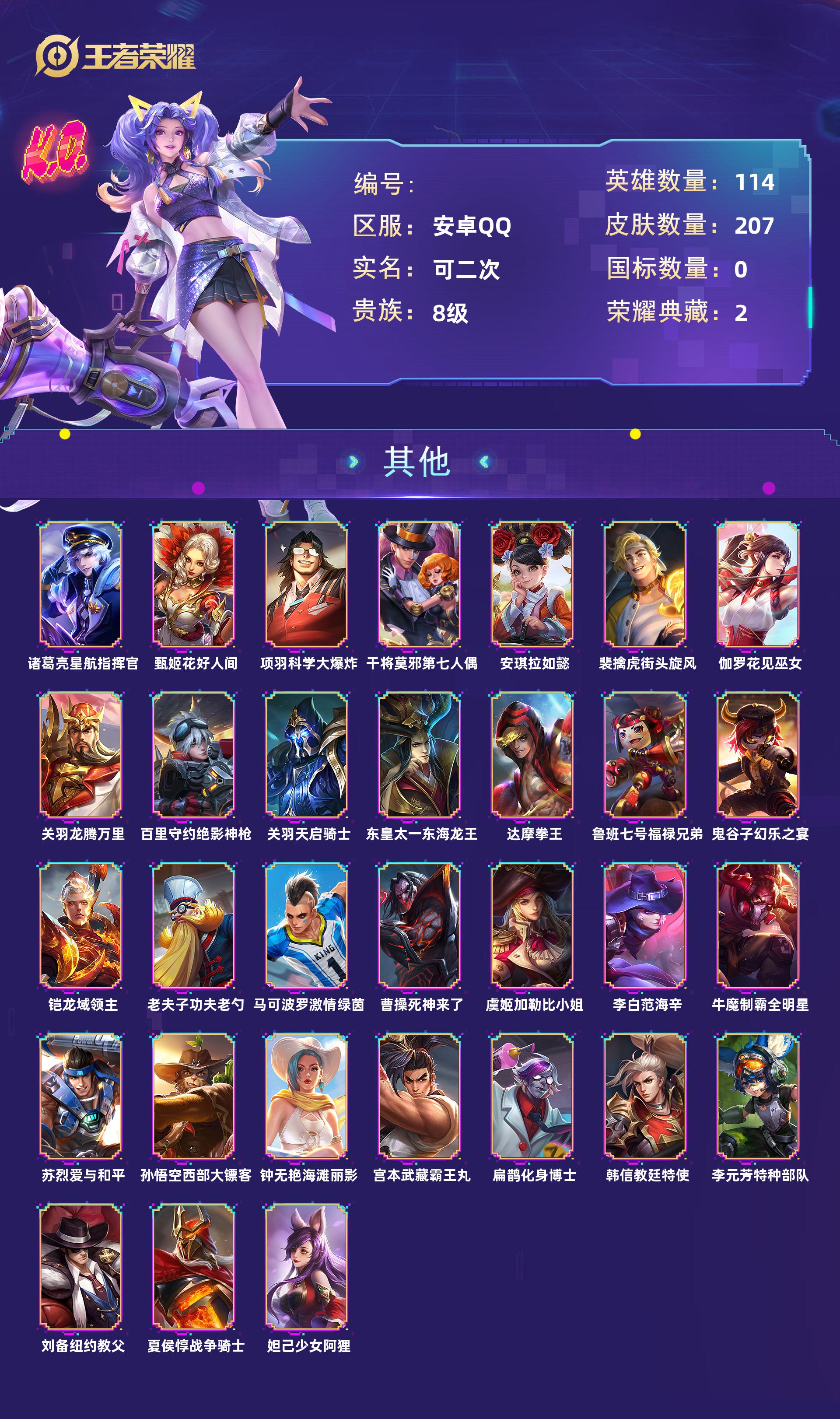 包含/沈梦溪/太乙等英雄禁用，镜未同步国服二次重做的词条