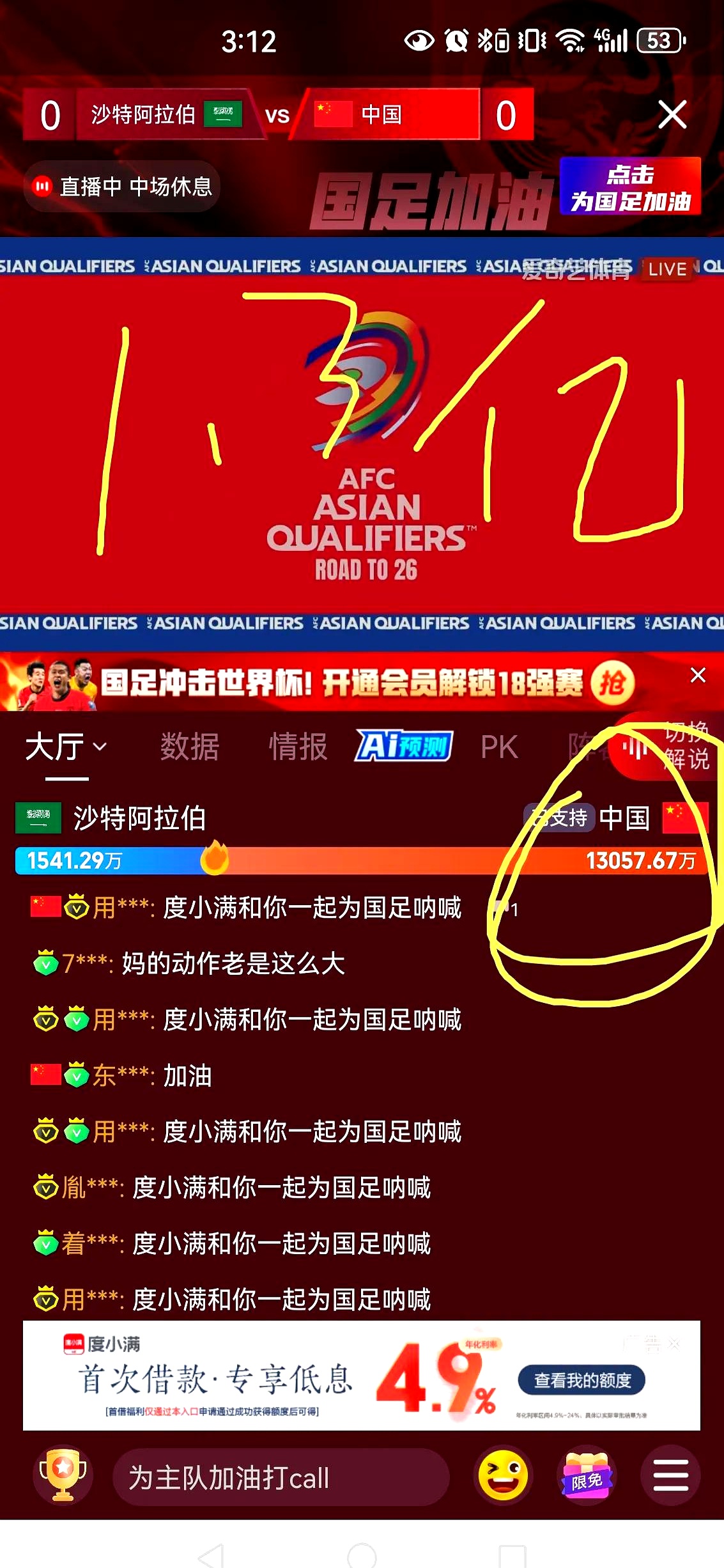 球迷貌似赢了！中国足球组织的国际邀请赛结果不太乐观的简单介绍