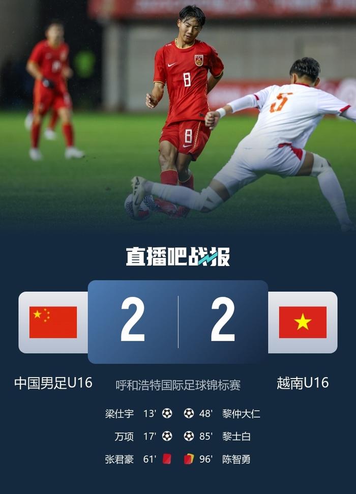 U16国足2-1乌兹！三大亮点，两个小遗憾，邝兆镭表现喜忧参半