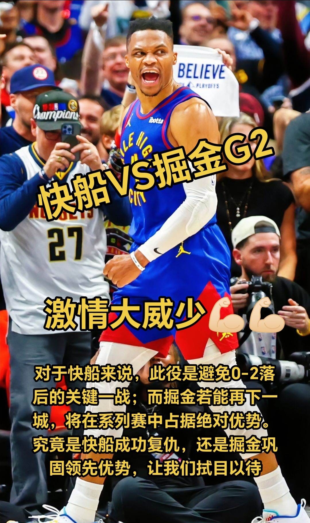 快船擒下大帝，哈雷尔全面发挥狂砍+