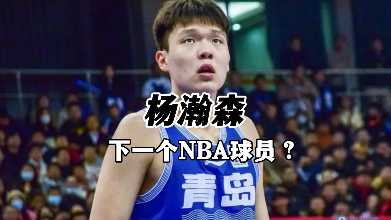 NBA夏联-杨瀚森10+5+5失误开拓者负灰熊