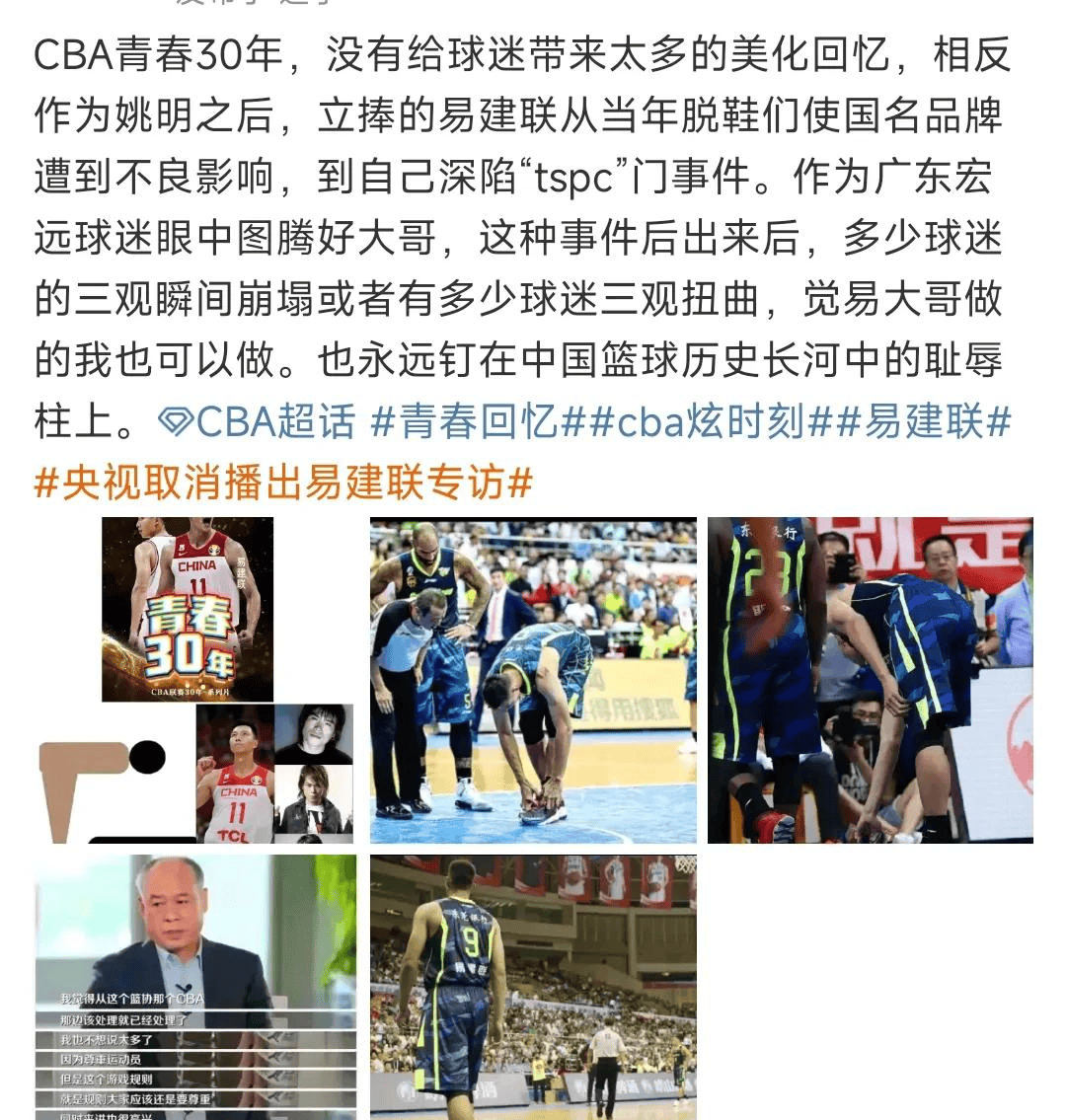包含祸不及家人！媒体人：球迷需要引导形成积极的竞争文化的词条