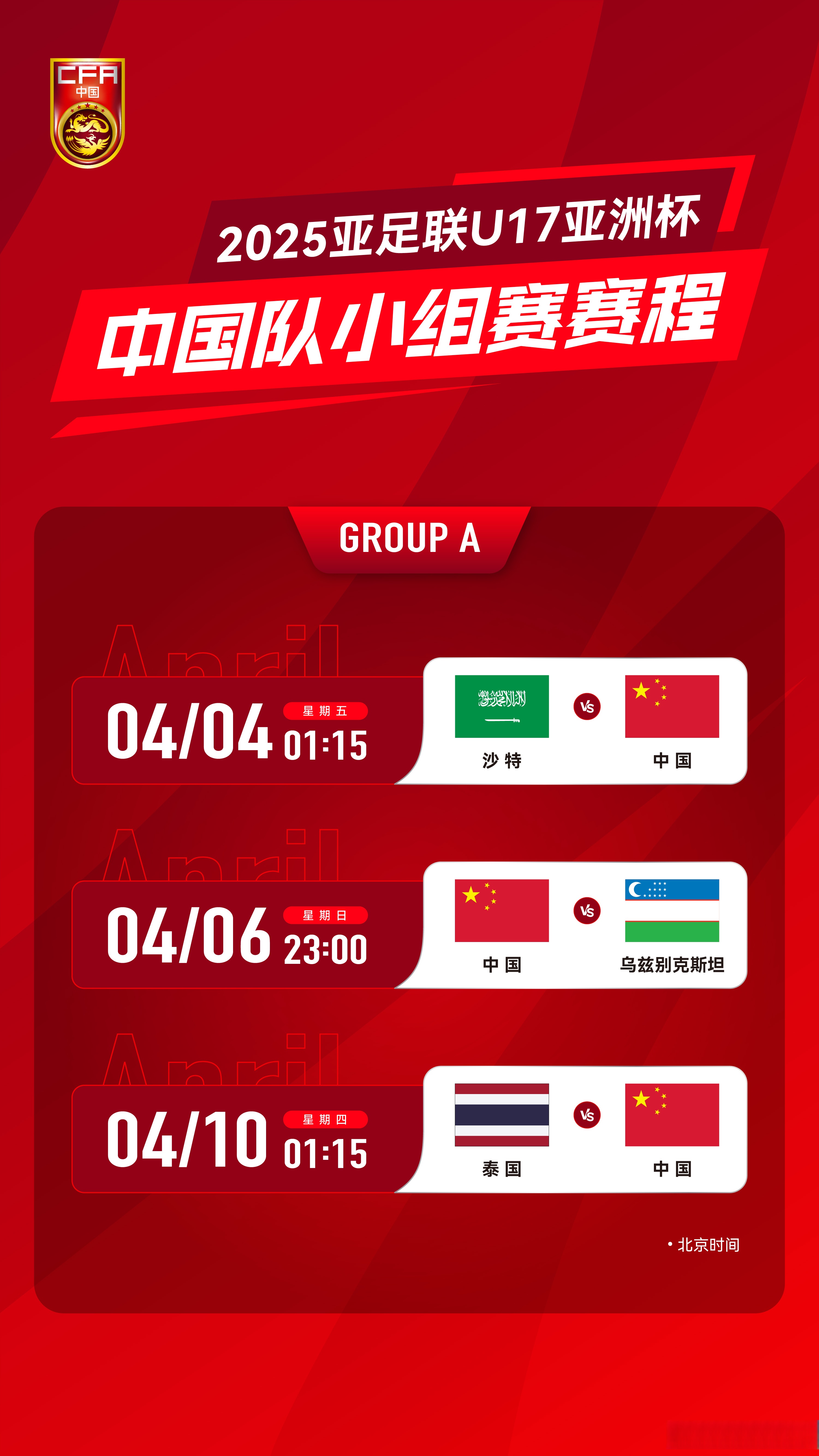 亚洲足球俱乐部联赛的热门球队备战下一个比赛的简单介绍