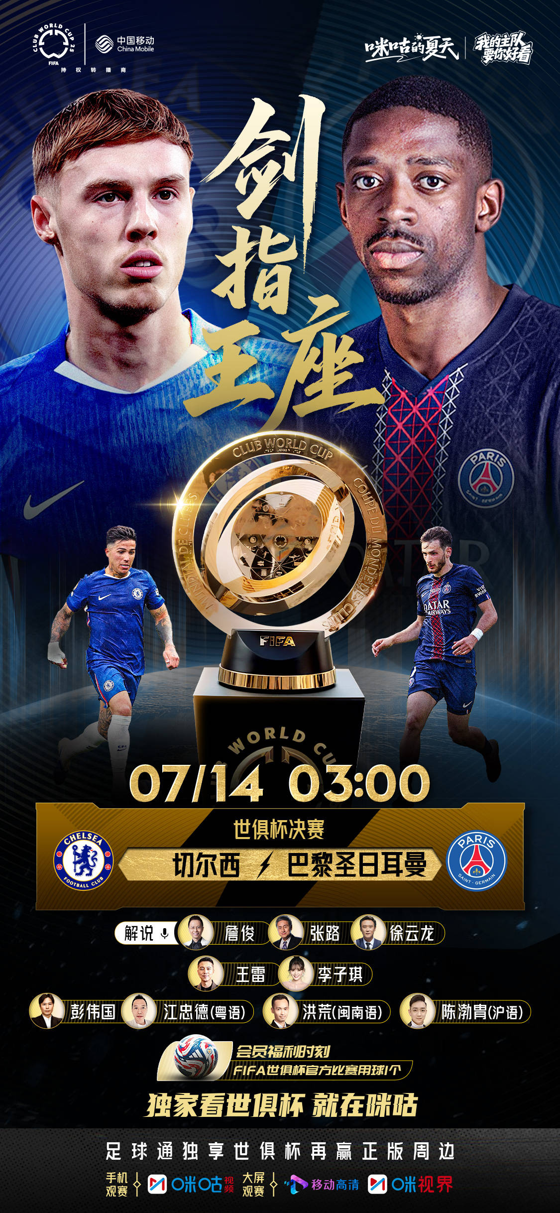 包含巴黎圣日耳曼再次夺冠，效力俱乐部多年终圆梦的词条